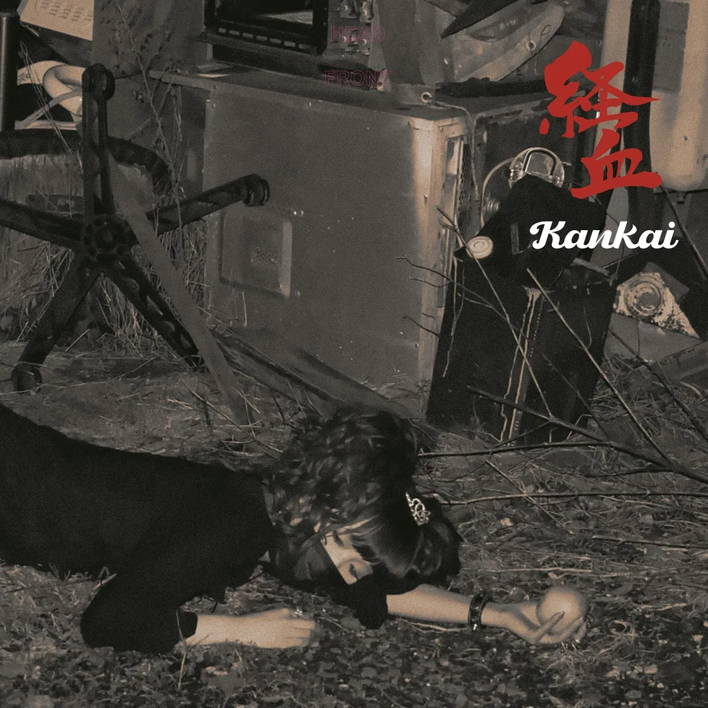 Keiketsu - Kankai NEW LP